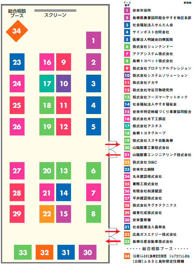会場フロアマップ
